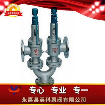 A38Y雙聯(lián)彈簧式安全閥
